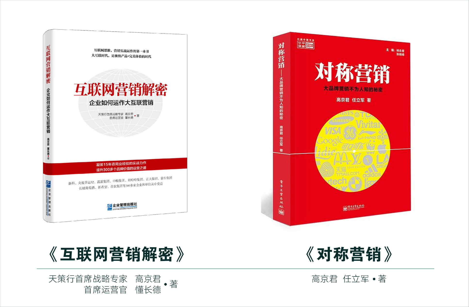 新價(jià)值營(yíng)銷思想