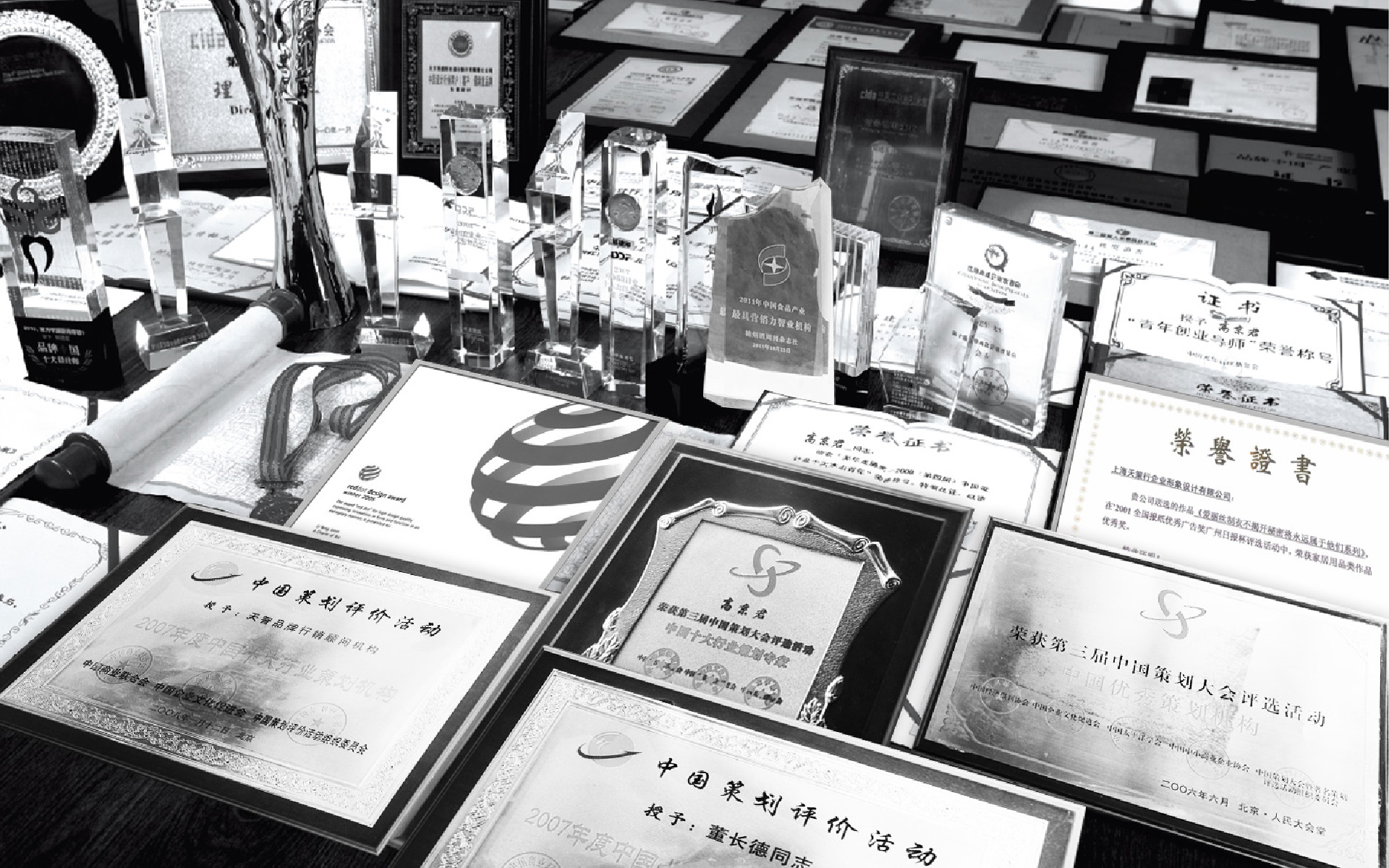公司榮譽